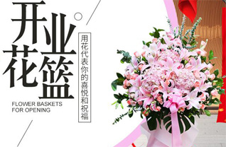 山东莱芜莱城区茶业口镇花篮配送