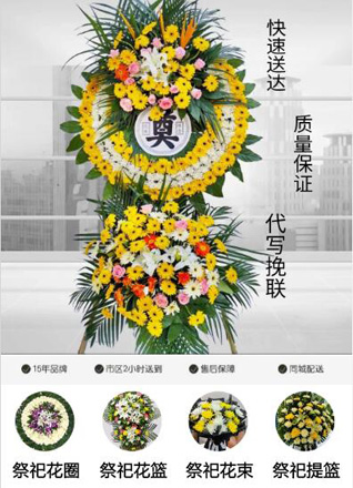 山东莱芜莱城区茶业口镇花圈代送
